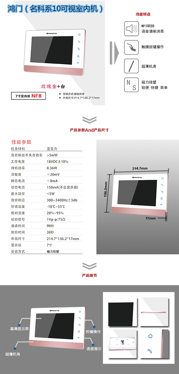 临汾楼宇对讲室内可视单元机